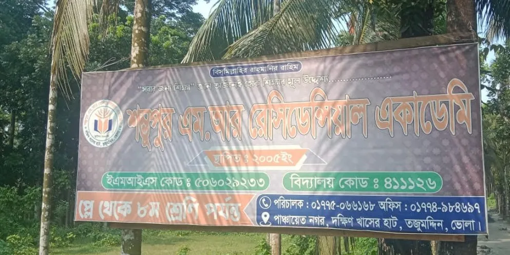 তজুমদ্দিনে শিক্ষিকার উপর হামলাকে কেন্দ্র করে সংঘর্ষ, দুই দফা মারামারিতে আহত ২